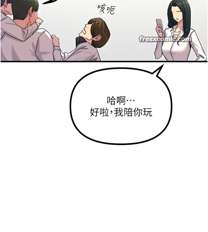 漫画《恶次人生》第3话第45张图