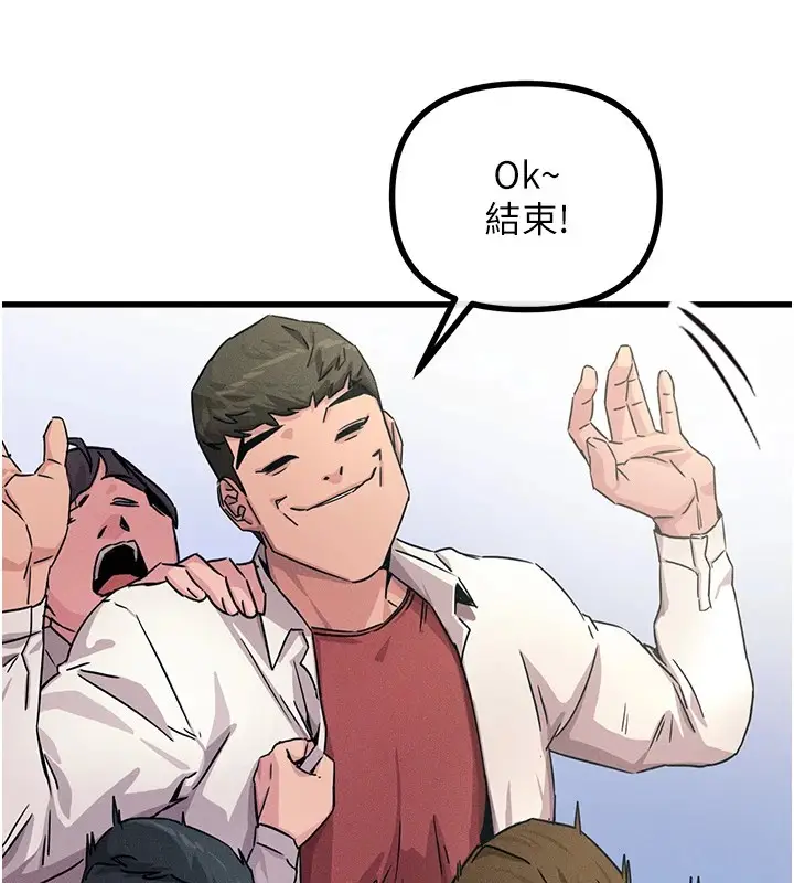 漫画《恶次人生》第3话第46张图