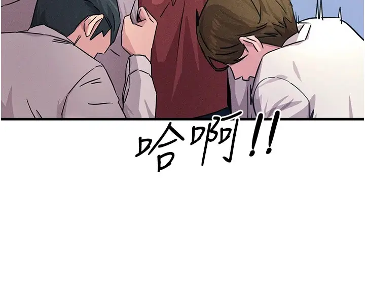 漫画《恶次人生》第3话第47张图
