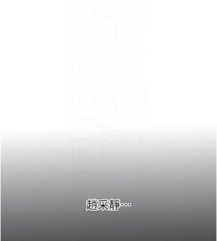 漫画《恶次人生》第3话第48张图