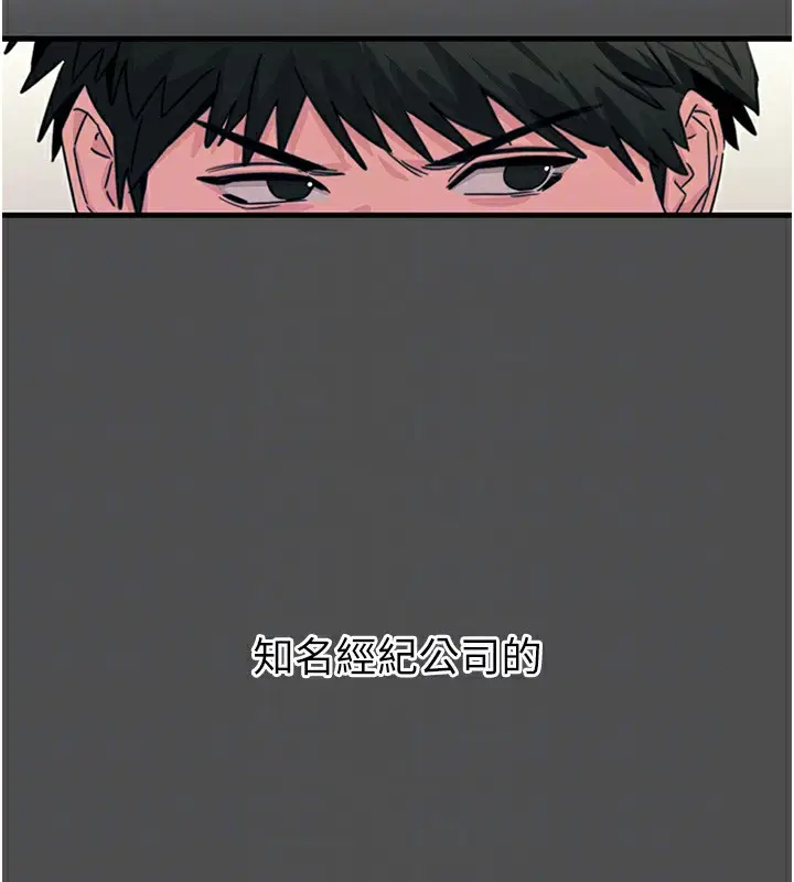 漫画《恶次人生》第3话第49张图