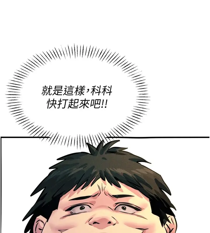 漫画《恶次人生》第3话第5张图