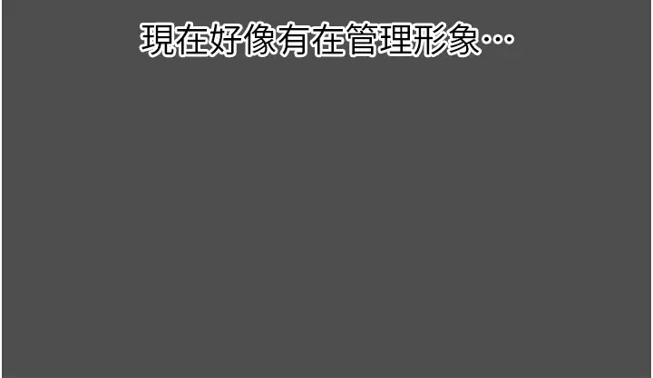 漫画《恶次人生》第3话第58张图