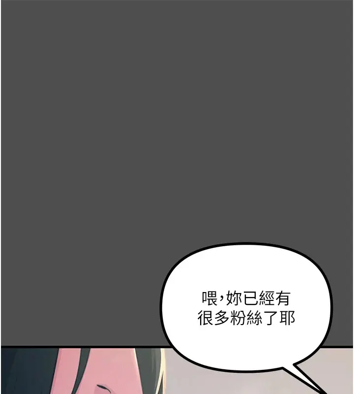 漫画《恶次人生》第3话第59张图