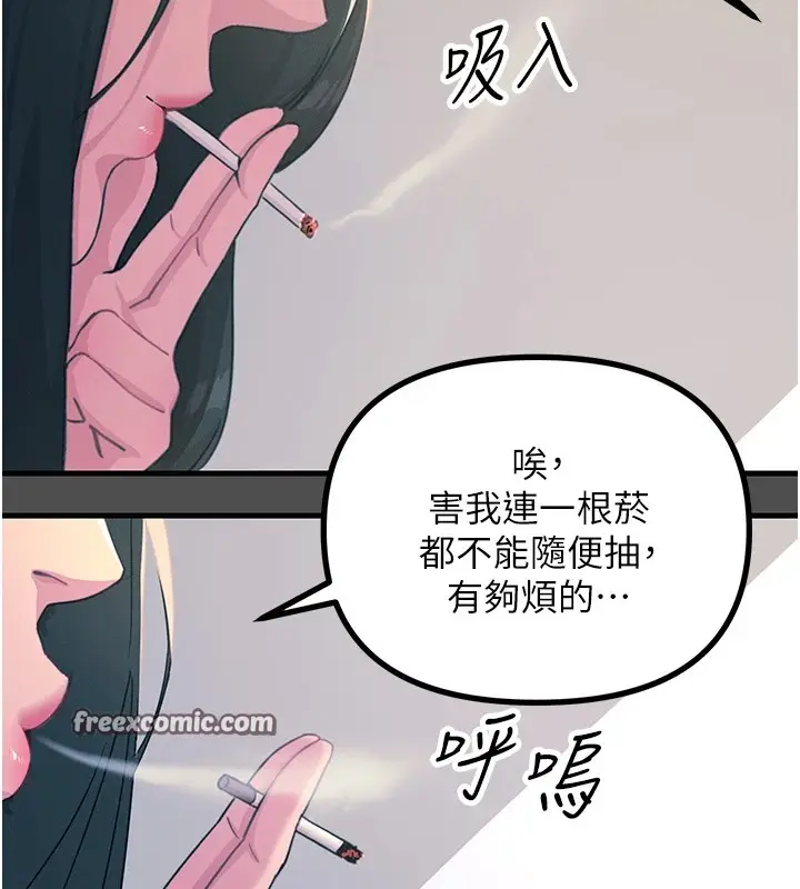 漫画《恶次人生》第3话第60张图