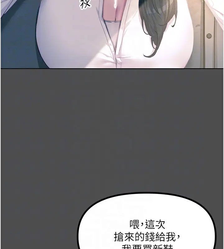 漫画《恶次人生》第3话第63张图
