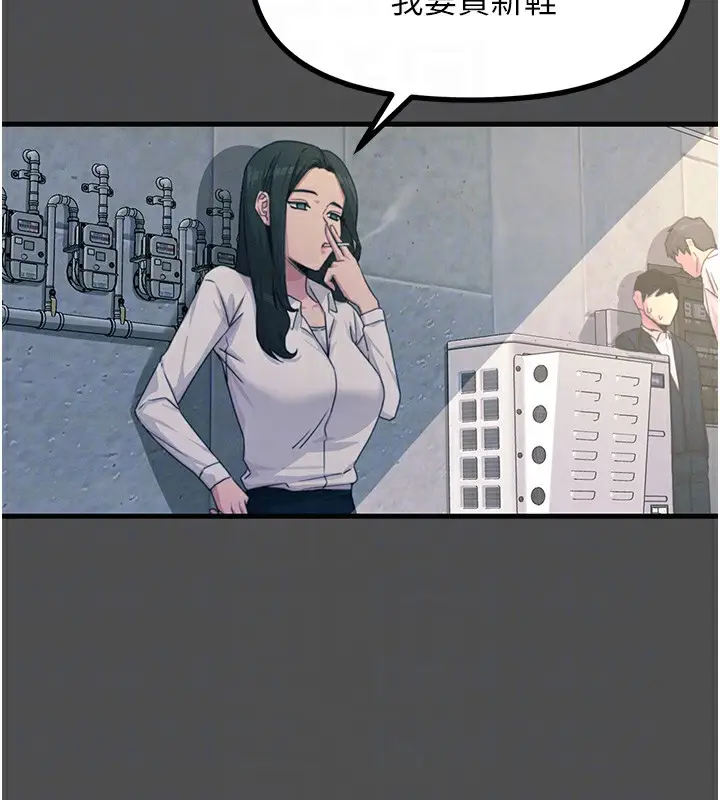 漫画《恶次人生》第3话第64张图