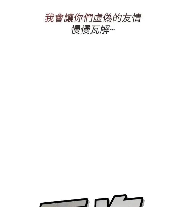 漫画《恶次人生》第3话第7张图