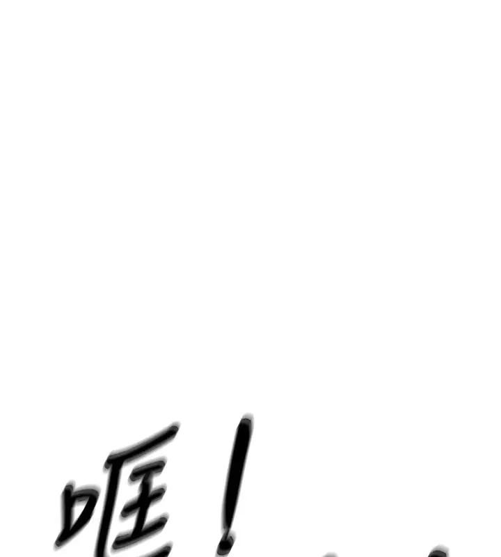 漫画《恶次人生》第3话第73张图