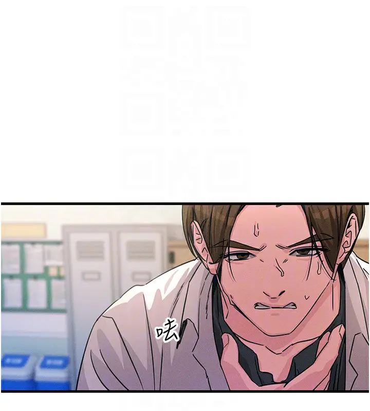 漫画《恶次人生》第3话第77张图