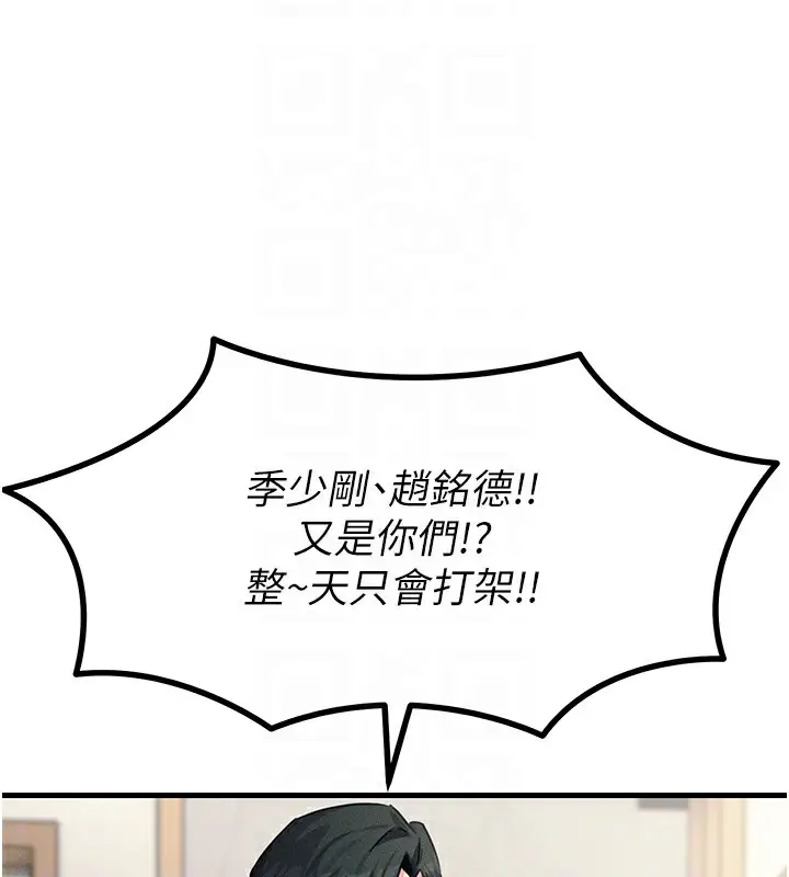 漫画《恶次人生》第3话第78张图