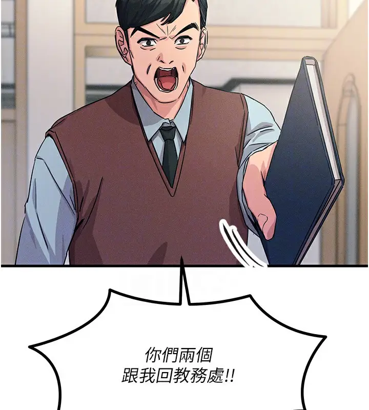 漫画《恶次人生》第3话第79张图