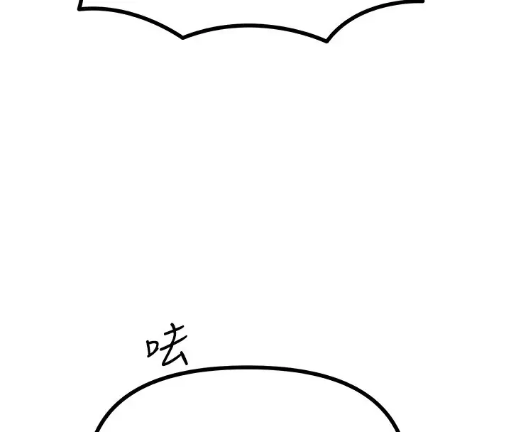 漫画《恶次人生》第3话第80张图
