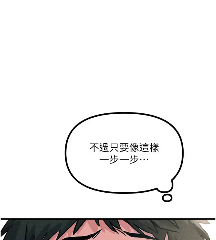 漫画《恶次人生》第3话第82张图