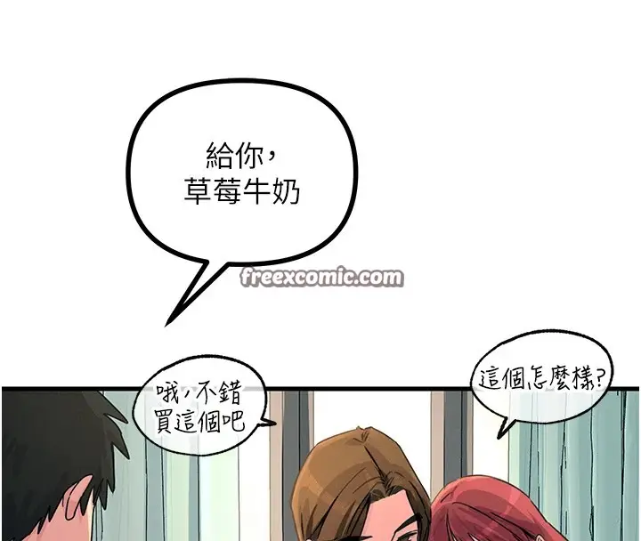 漫画《恶次人生》第3话第90张图
