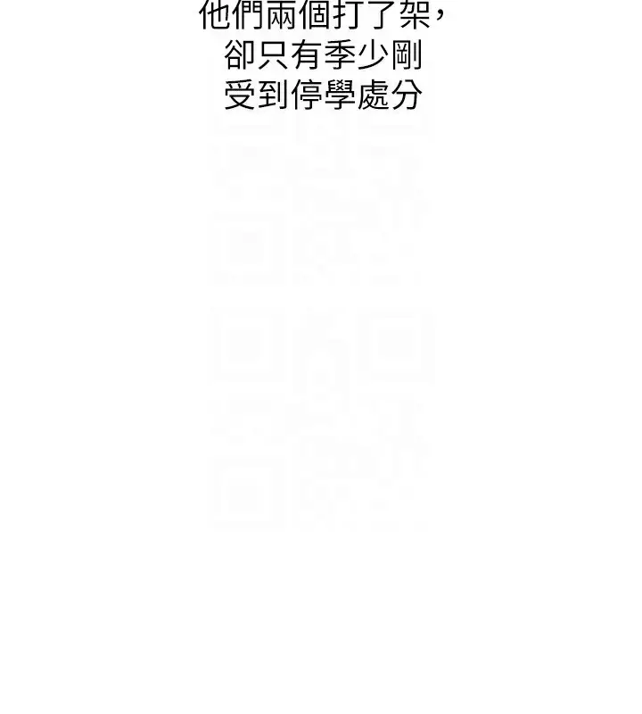 漫画《恶次人生》第3话第93张图