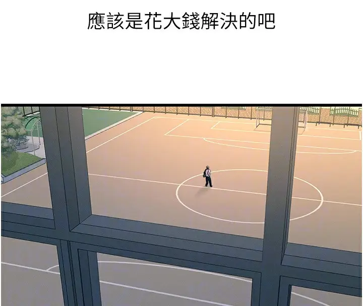 漫画《恶次人生》第3话第94张图