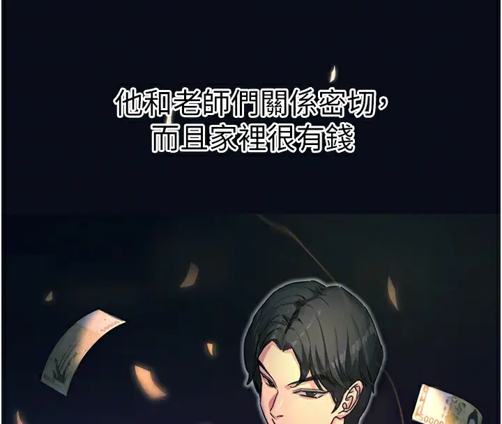 漫画《恶次人生》第4话第100张图