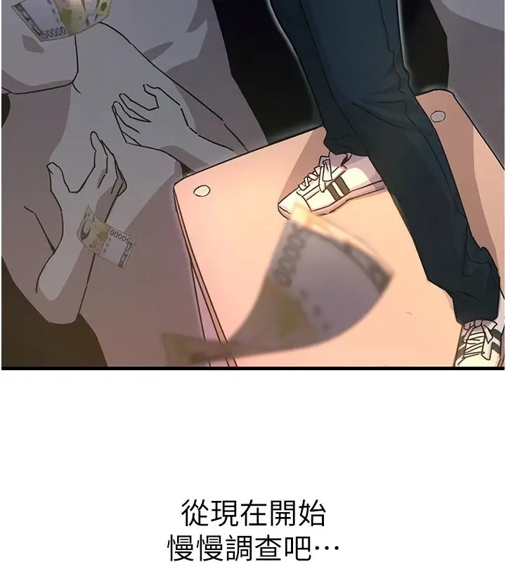 漫画《恶次人生》第4话第102张图