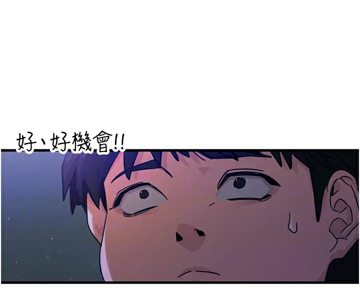 漫画《恶次人生》第4话第107张图
