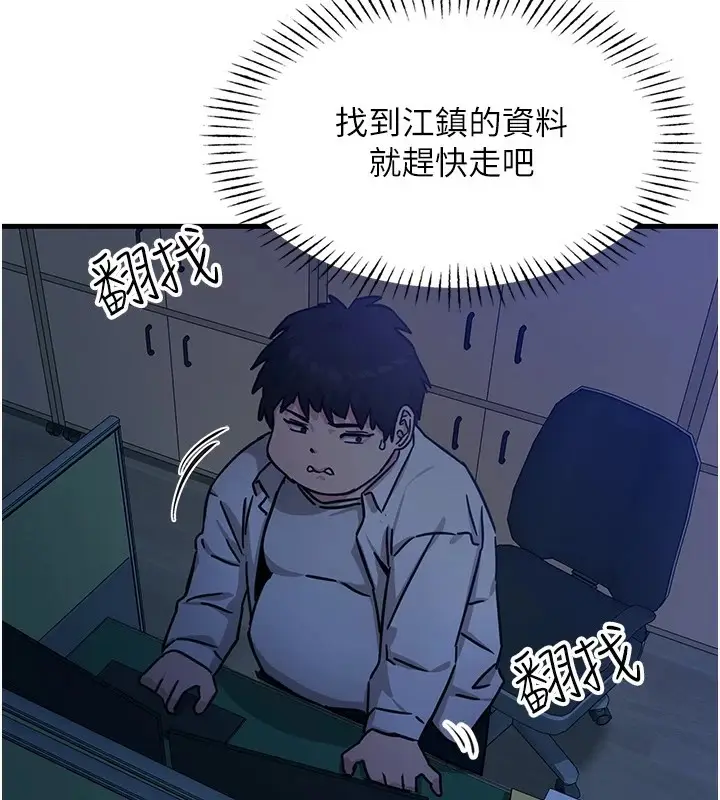 漫画《恶次人生》第4话第110张图