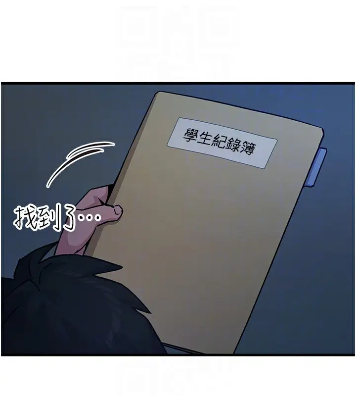 漫画《恶次人生》第4话第112张图