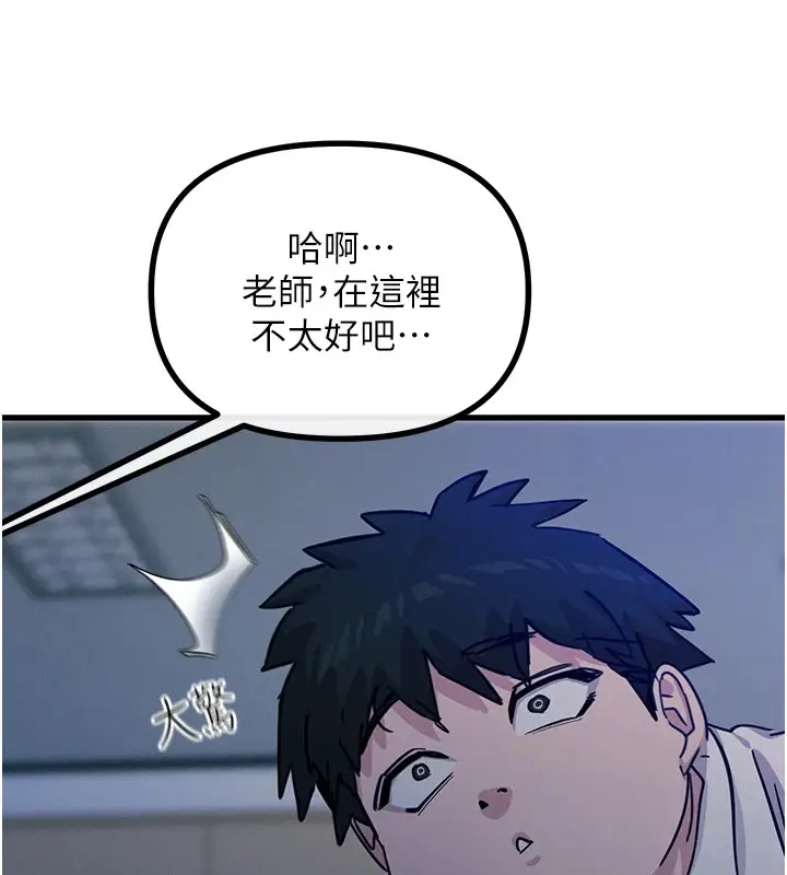 漫画《恶次人生》第4话第114张图