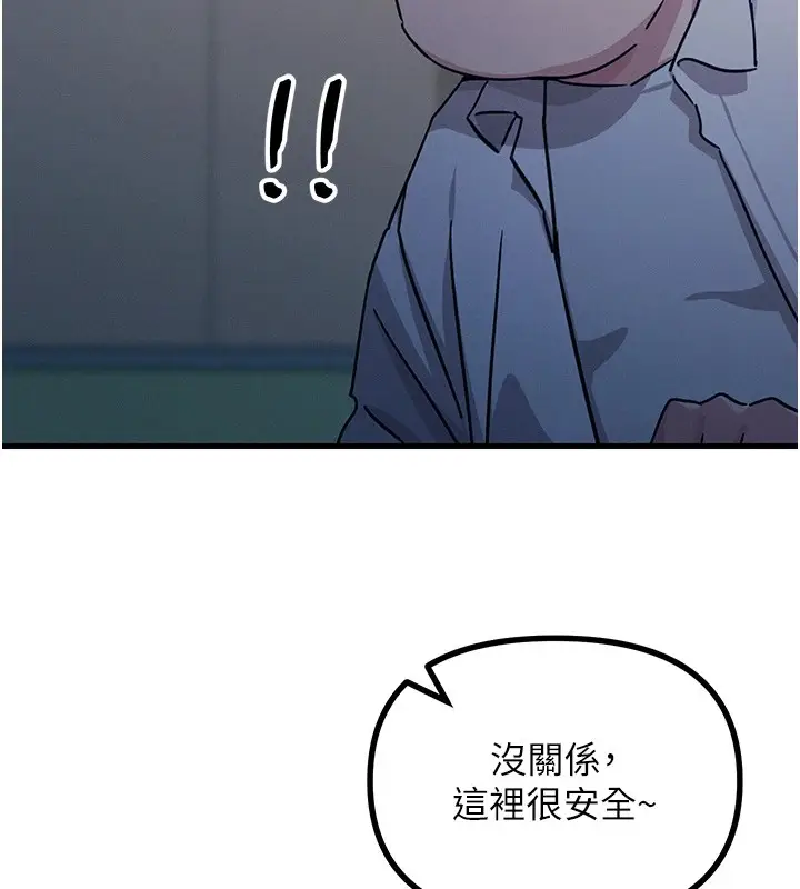 漫画《恶次人生》第4话第115张图