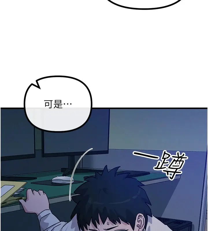 漫画《恶次人生》第4话第116张图