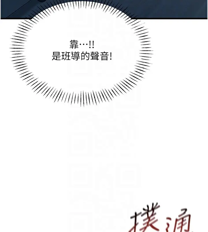 漫画《恶次人生》第4话第118张图