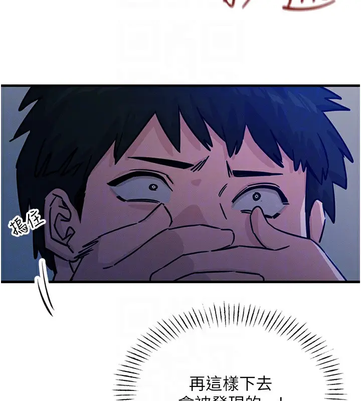 漫画《恶次人生》第4话第119张图