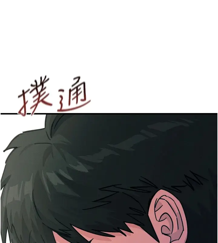 漫画《恶次人生》第4话第12张图