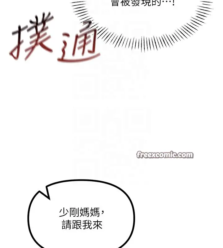 漫画《恶次人生》第4话第120张图