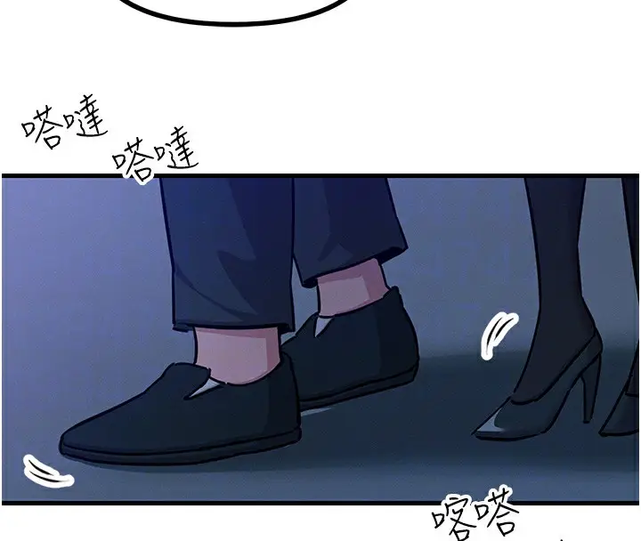 漫画《恶次人生》第4话第121张图