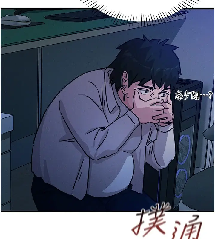 漫画《恶次人生》第4话第123张图