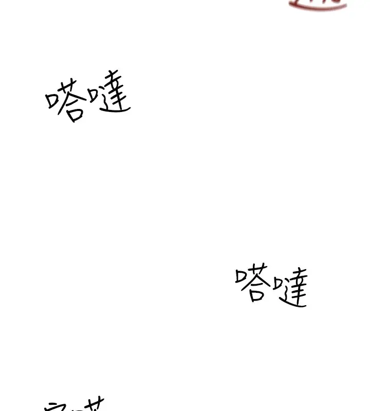 漫画《恶次人生》第4话第124张图