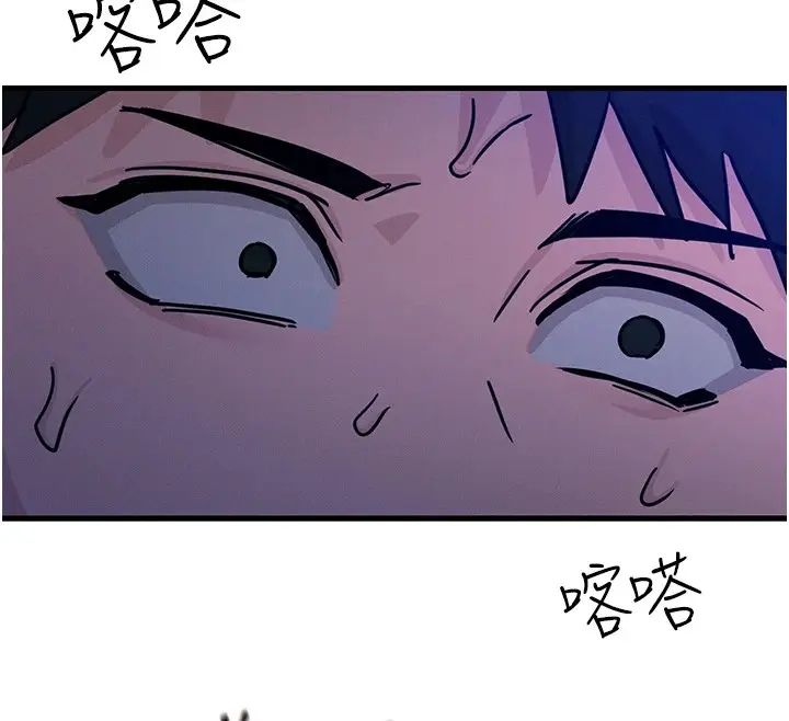 漫画《恶次人生》第4话第125张图