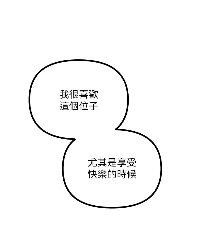 漫画《恶次人生》第4话第127张图