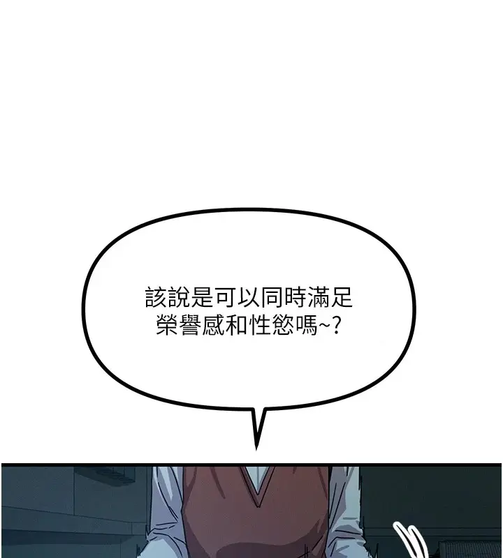 漫画《恶次人生》第4话第128张图