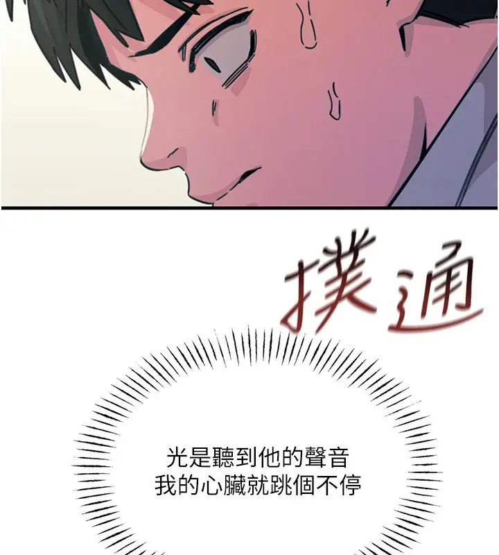 漫画《恶次人生》第4话第13张图