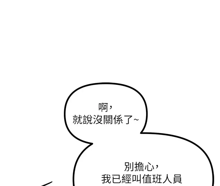 漫画《恶次人生》第4话第130张图