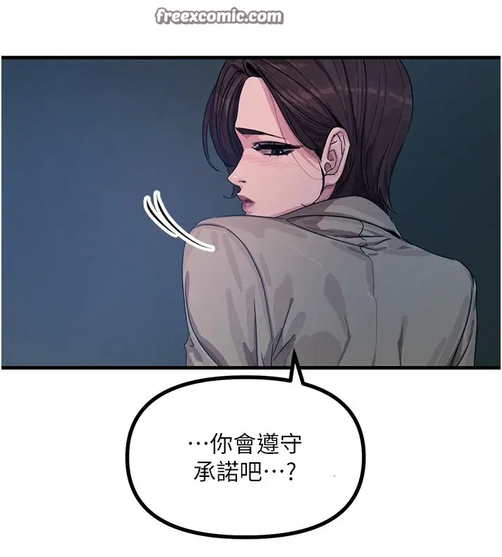 漫画《恶次人生》第4话第135张图