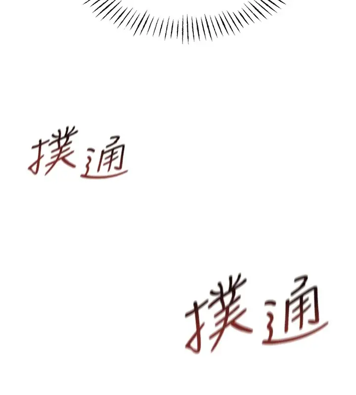 漫画《恶次人生》第4话第14张图