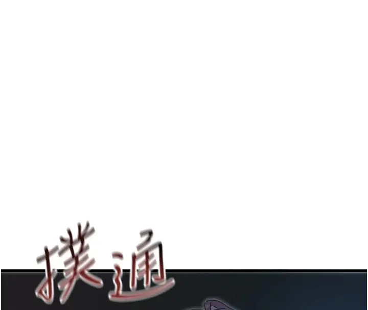 漫画《恶次人生》第4话第142张图