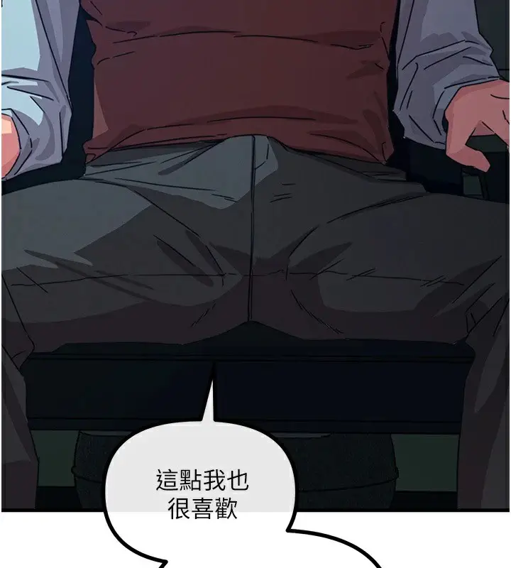 漫画《恶次人生》第4话第149张图
