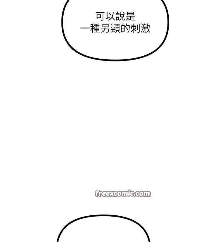 漫画《恶次人生》第4话第150张图