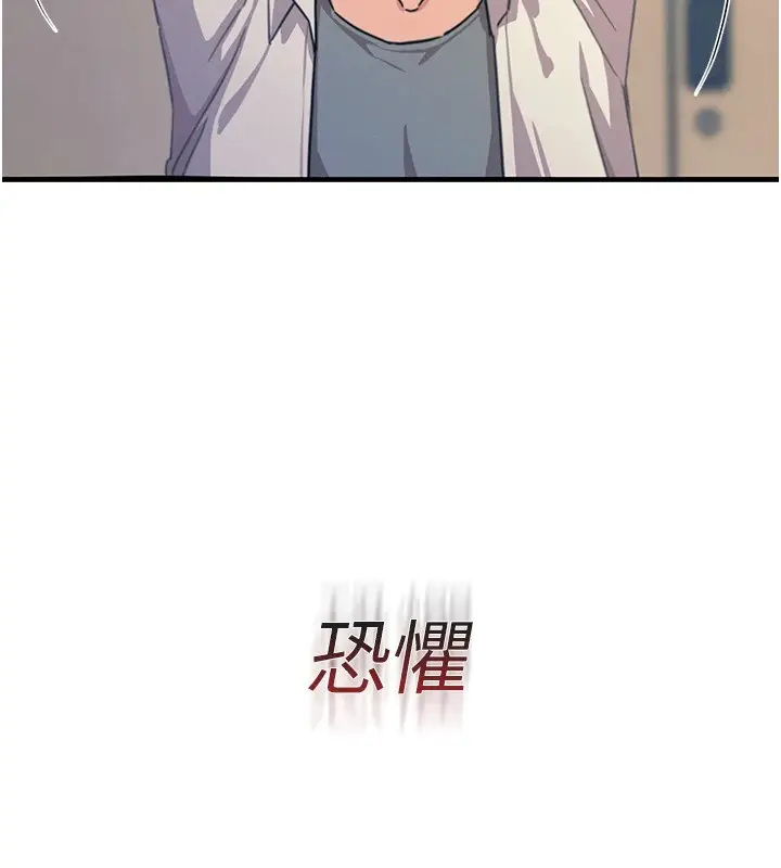 漫画《恶次人生》第4话第16张图
