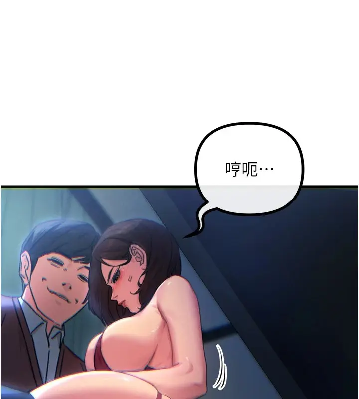 漫画《恶次人生》第4话第161张图