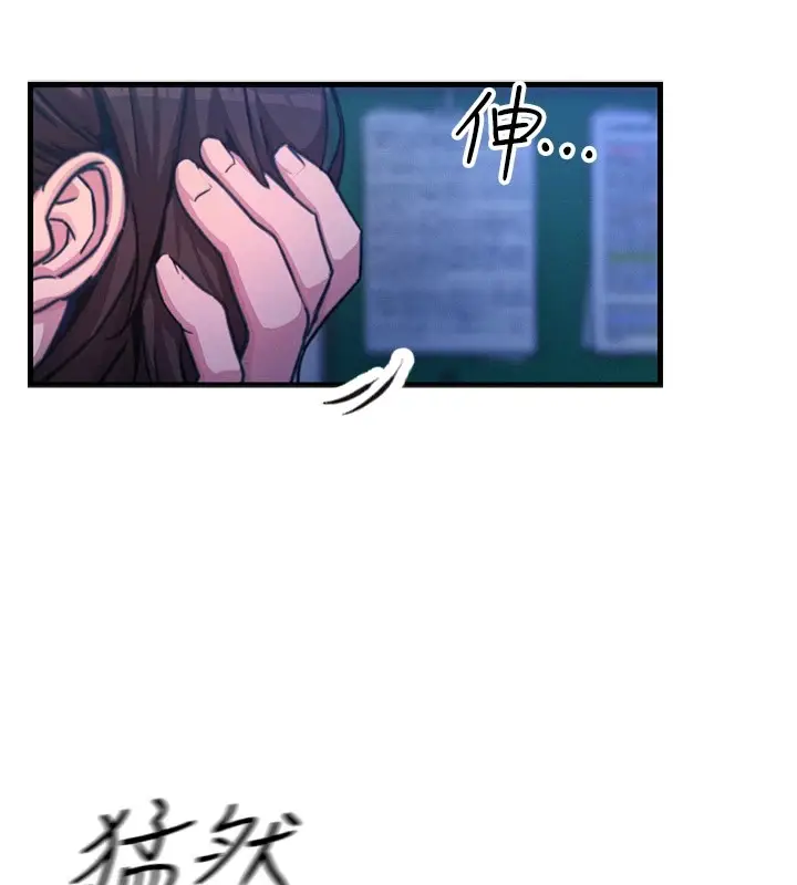 漫画《恶次人生》第4话第164张图