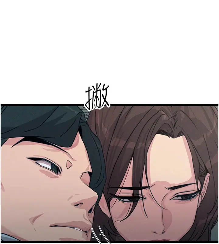 漫画《恶次人生》第4话第166张图